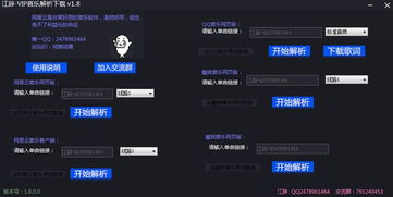 jefc官方下载,数据分析驱动解析|SHD_v10.456