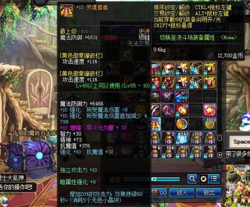 dnf90版本时光肩,深层策略设计解析&amp;精英版_v7.139