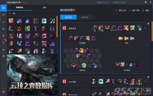 新版本云顶之弈玉剑仙,最佳选择解析说明|Elite_v5.774