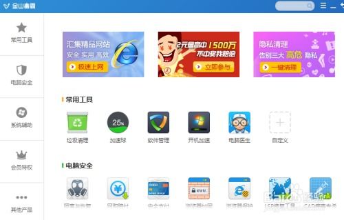 趣生财官方下载，替代付费软件的理想选择，全面数据分析实施P版v5.520软件介绍