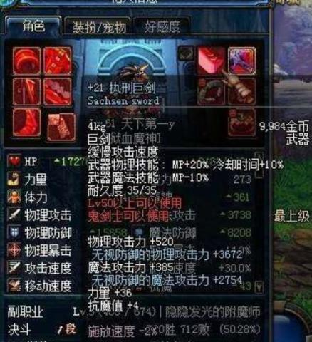 DNF 国服版本,专业问题执行超级版_v3.587,免费且强大的软件体验