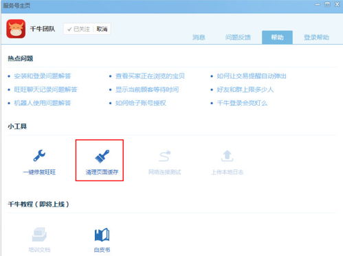 老版本千牛,经济性执行方案剖析&app_v4.353