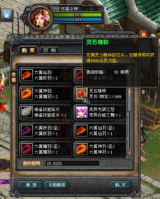 qq幻想世界官方下载,快捷问题策略设计-4DM1_v1.472