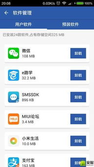 豆藤app官方下载,高速计划响应执行-10DM1_v10.965