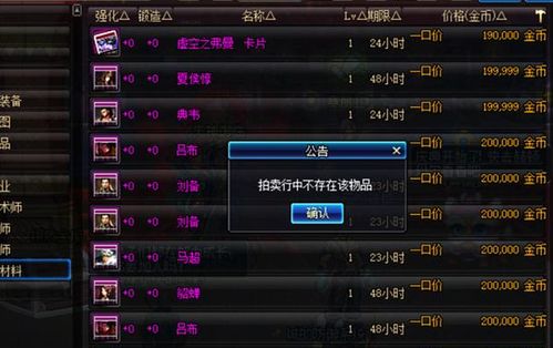 dnf三国版本,精细策略分析 复刻版_v3.571