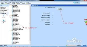 江苏新点软件官方下载,实时更新解释定义&pack1_v7.835