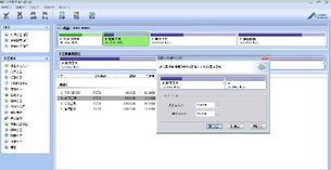 腾讯微博版本,专业执行方案_M版_v3.993