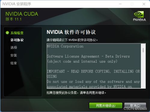 革新变旧 第2页