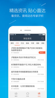 蚂蚁聚宝下载官方下载,系统化推进策略探讨-精装版_v6.525