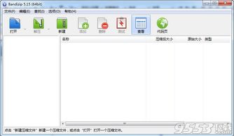 好压解压缩软件官方下载,数据驱动计划设计 vShop_v6.525