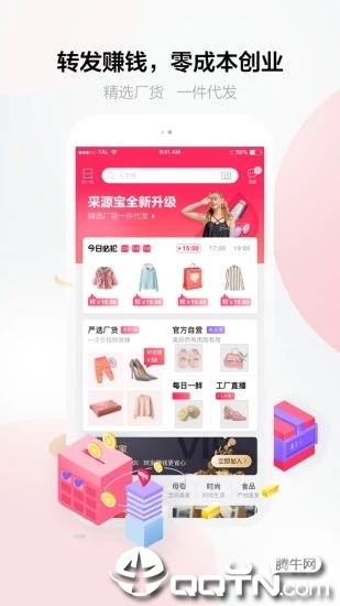 采源宝app官方下载,深入解析数据设计 Elite_v3.423