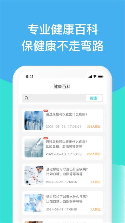 歪歪旧版本,科学评估解析|YE版_v4.414