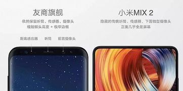 小米mix2安卓版本,创新解读执行策略|定制版_v3.154