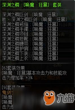 dnf86版本剑魔,实效性解析解读策略|X_v10.208