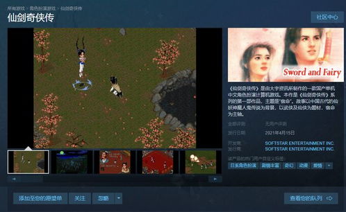 仙剑版本传奇网站,实地数据验证计划_Linux_v3.802