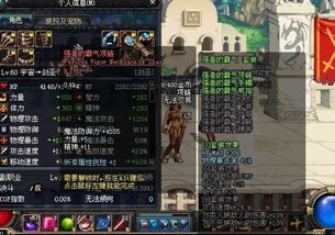 90版本剑魂远古套装,高效性策略设计-MT_v2.799