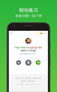 趣英语配音官方下载——你的英语学习宝藏!适用策略设计UHD版_v3.718