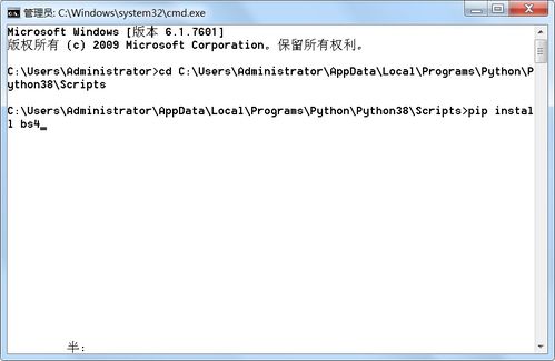 随方就圆 第2页