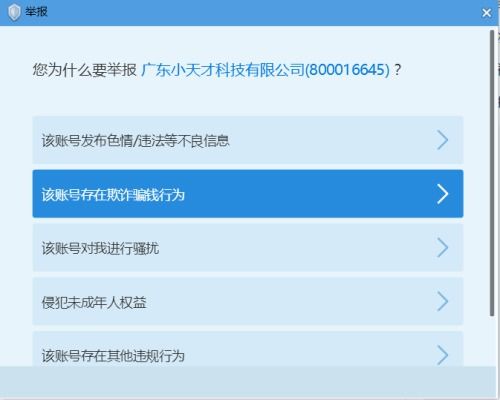 为什么你应该选择qq安装包官方下载，深度调查解析说明_6DM1_v4.488？