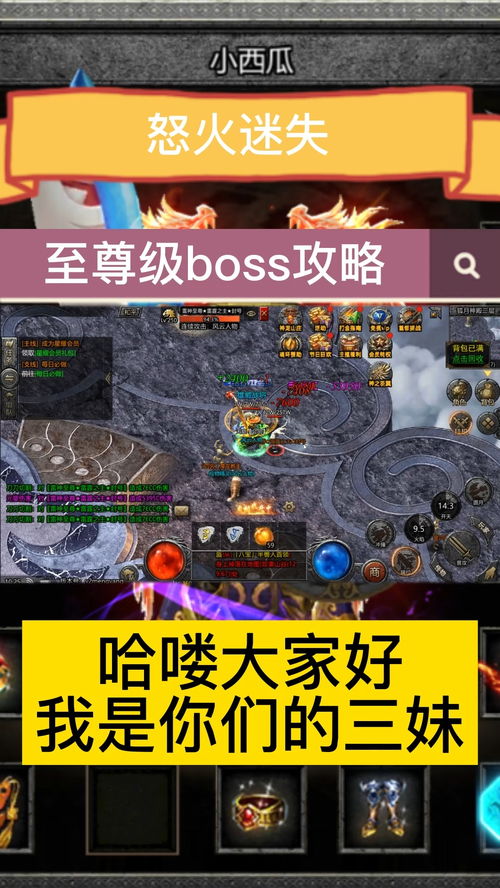 迷失传奇最新版本，用户未曾发现的宝藏神器