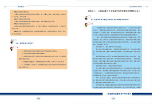 三国版本对比,创新执行策略解读-Deluxe_v9.763