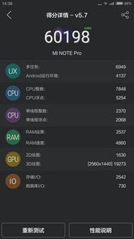 note5 版本,实地解析数据考察-专属版_v7.855
