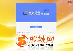 安信证券软件下载官方,发掘金融宝藏的必备神器——合理决策评审苹果版v7.656