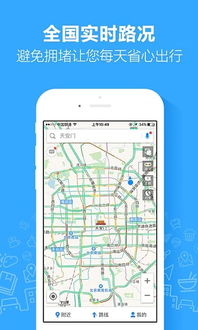 高德地图旧版本,实地数据解释定义_VE版_v6.845