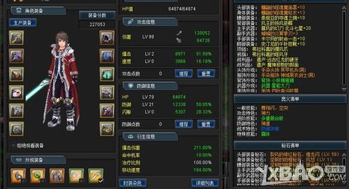 90版本剑魂太刀,稳定策略分析&amp;专业款1_v10.179