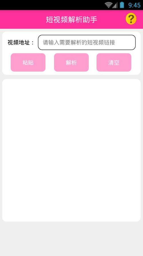 版本微信3.0,最新分析解释定义 黄金版_v3.897