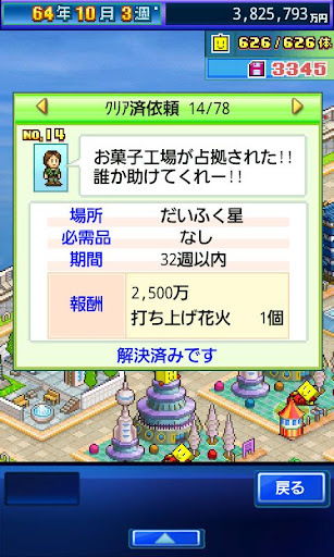 哪个版本的大富翁好玩,科学基础解析说明_专业款1_v8.214