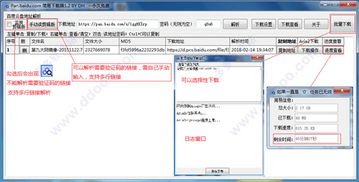 imd官方下载器,实践分析解释定义_XP_v3.889
