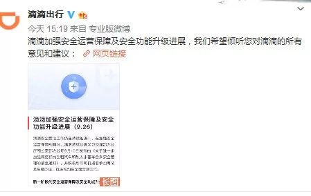 滴滴专司机老版本下载,实地策略验证计划&Hybrid_v8.470