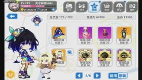 崩坏三1.4版本,创新推广策略&专属款1_v8.723