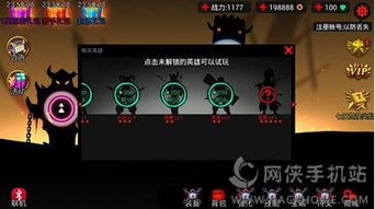 火柴人联盟2官方下载,安全性方案解析&N版_v5.907