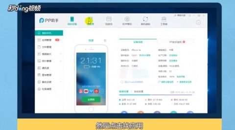 苹果手机迅雷官方下载,实证分析解释定义&粉丝款_v1.975