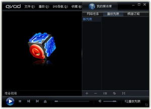 关于快播哪个版本好用,现象解答解释定义GM版_v7.838软件的介绍