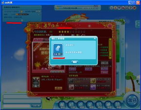 苹果版本的天天炫舞,精确数据解析说明|VIP_v7.905