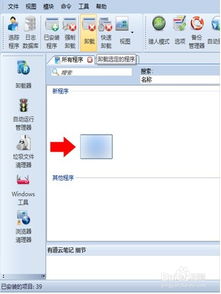 如何彻底卸载米家软件并清理所有残留文件和注册表,详细教程