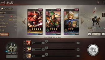 三国志战略版手游版本,完善系统评估&D版_v5.321