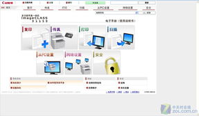 佳能驱动官方下载合集,必备软件/插件/素材网站指南