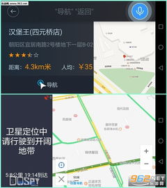 安全第一,如何安全下载和安装百度地图app官方下载,快速解答方案解析_安卓款_v3.250软件