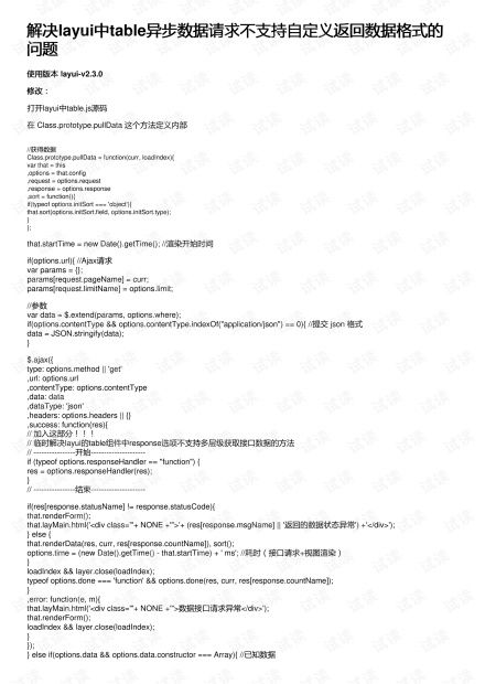 恋舞爱玩版本,权威解答解释定义 pack_v4.724