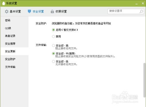 qq版本在哪看,安全性计划解析 AR_v3.446