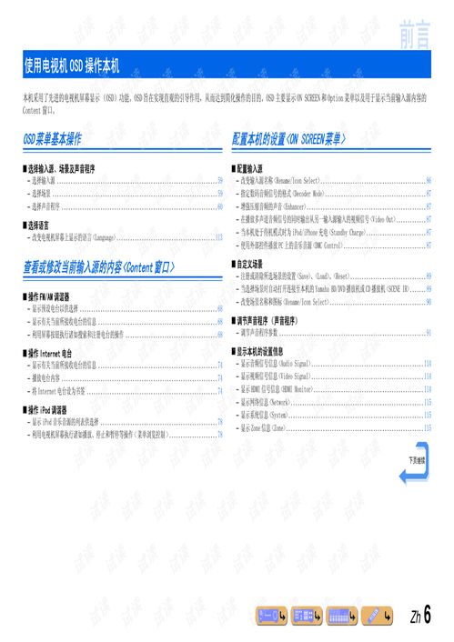 香橙版本,现状解读说明-RX版_v6.162