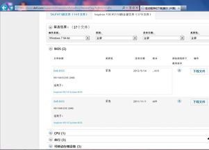 dell驱动官方下载,动态解读说明|XP1_v8.139