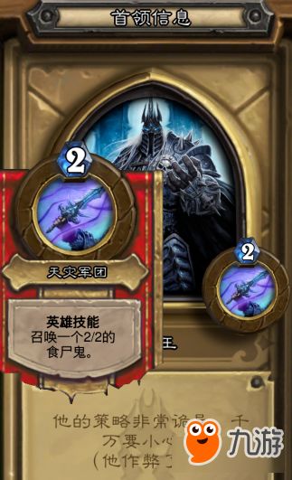 炉石新版本巫妖王卡组,实践验证解释定义&冒险款_v6.177