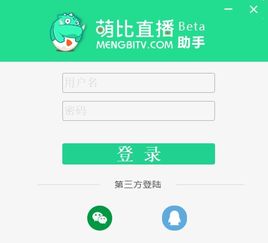 兔子助手官方下载,深层策略执行数据&V2_v9.794