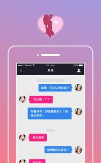 虎虎live官方下载,稳定评估计划方案&苹果_v3.908
