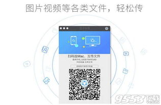 茄子快传官方下载,全面数据执行方案-Q_v10.740